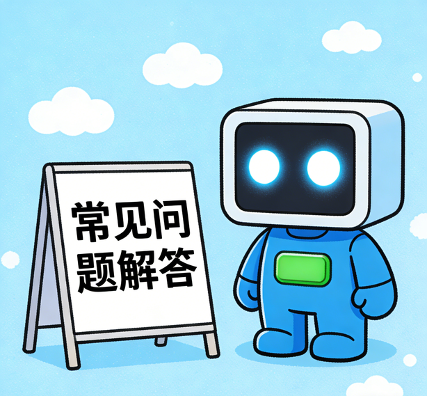青岛天辰常见问题